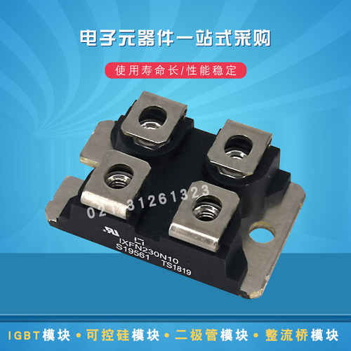 IXFN240N25X3 IXFN260N17T IXFN280N07二极管可控硅模块