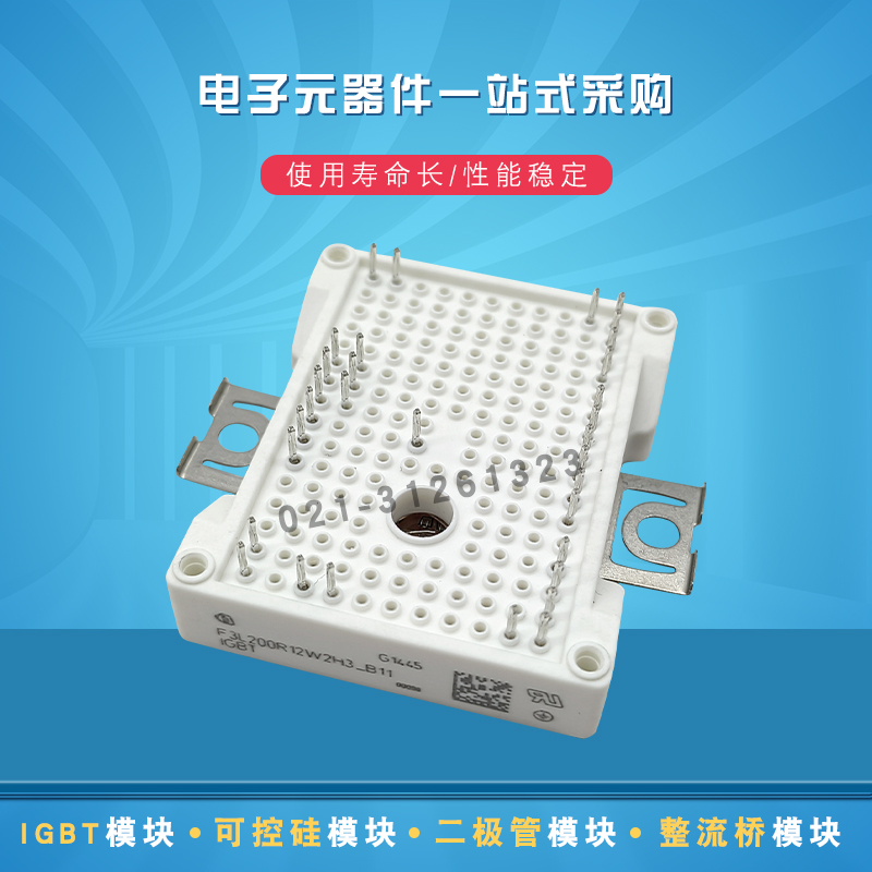 F3L100R07W2E3_B11 F3L150R07W2E3_B11全新IGBT功率模块