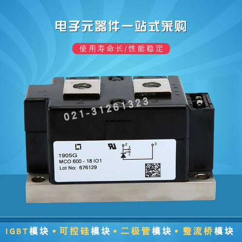 MCO25-12IO1 MCO25-16IO1 MCO50-12IO1二极管可控硅模块