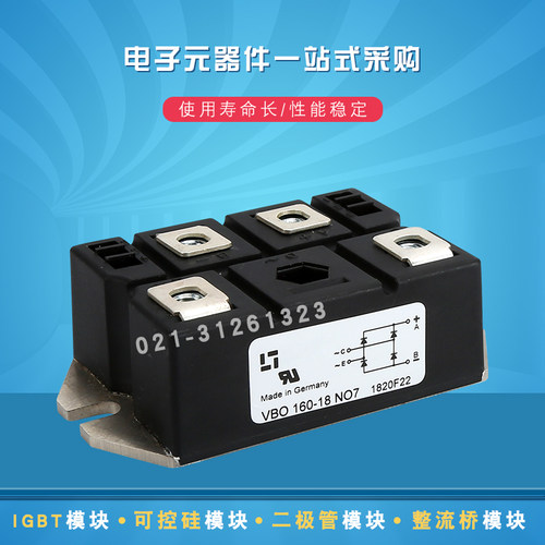 VBO160-16NO7 VBO160-18NO7 VVZ12-12IO1  整流桥