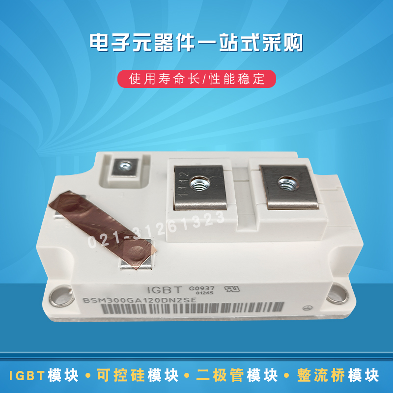BSM300GA120DN2FS_E3256 BSM400GA120DN2FS_E3256IGBT功率模块