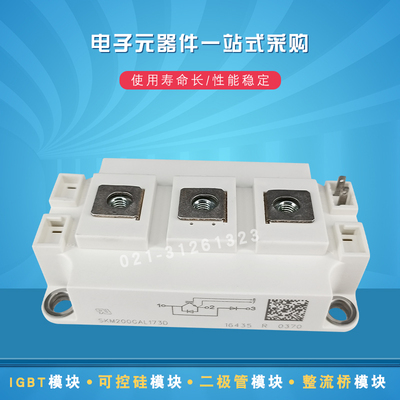 SKM22GD121D SKM22GD101D全新IGBT功率模块
