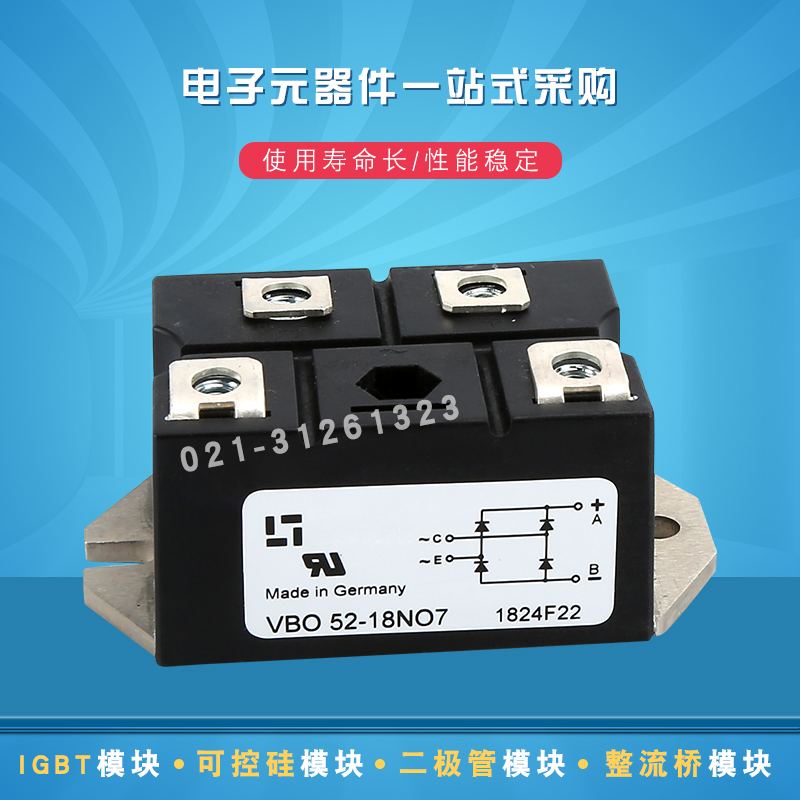 VBO40-12NO6 VBO40-16NO6 VBO50-08NO7整流桥