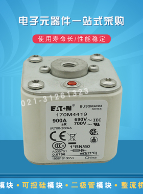 巴斯曼熔断器保险丝170M4445 4446 4447 4458 4459 4460 4461现货