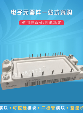 BSM35GP120 BSM50GP120 BSM15GP120_B2全新IGBT功率模块