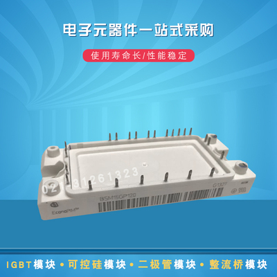 BSM35GP120 BSM50GP120 BSM15GP120_B2全新IGBT功率模块