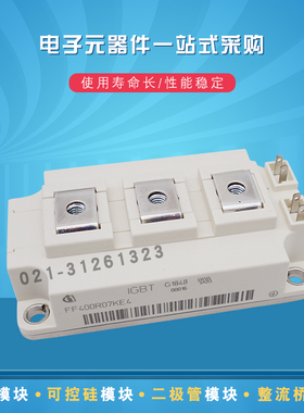FF300R07KE4 FF400R07KE4 FF300R06KE3_B2全新IGBT功率模块