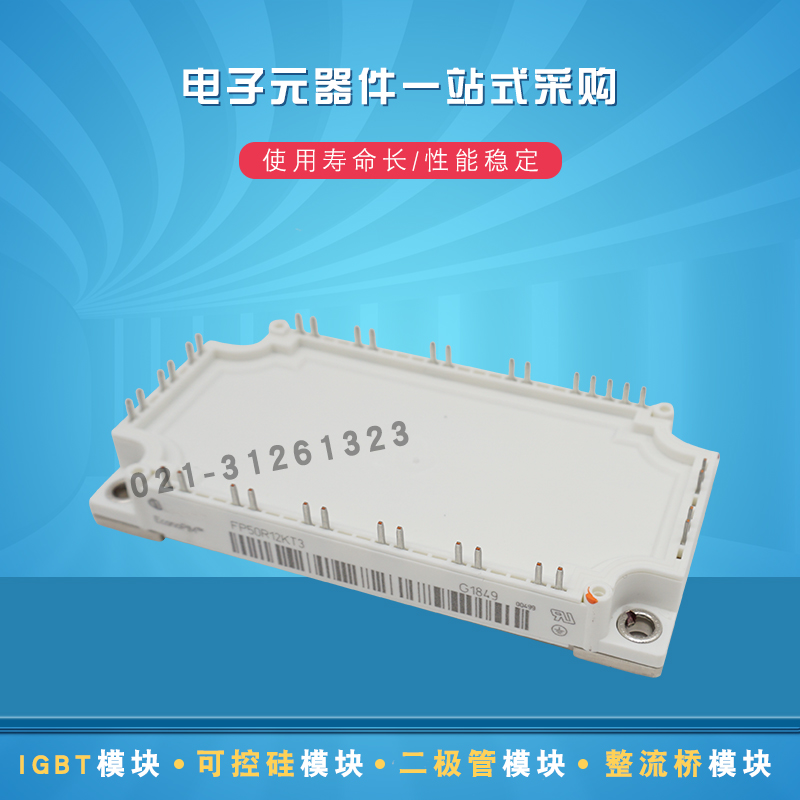 FP30R06KE3 FP50R06KE3 FP75R06KE3全新IGBT功率模块
