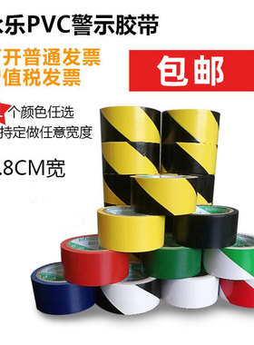 永乐PVC黑黄警示胶带地板隔离斑马线地标线标识地贴线黄色警戒贴