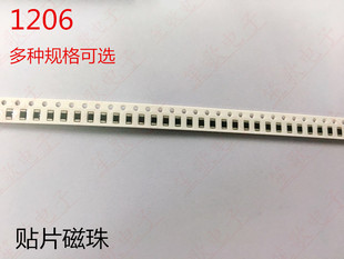 300R 100R 30R 120R 60R 600R 1206贴片磁珠 大电流