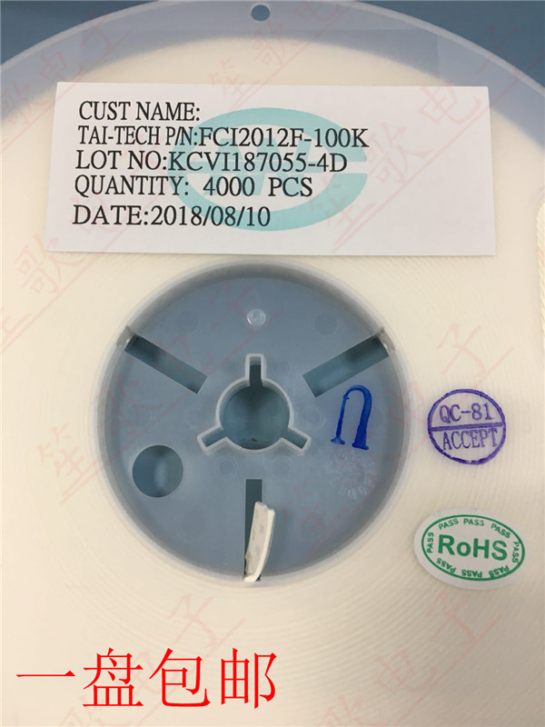 台庆 FCI2012F-100K 0805 10UH 15MA 10% 贴片铁氧体叠层电感4K装