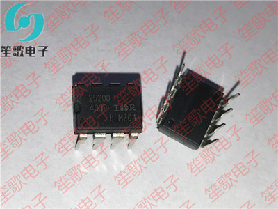 IR2520DPBF 丝印2520D 直插DIP8 MOS管驱动器 全新进口原装可直拍
