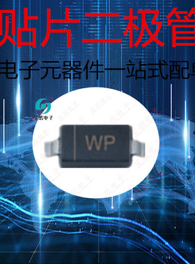 贴片稳压二极管BZT52C27V/30V/33V/36V WP/WQ/WR/WS SOD-123 1206