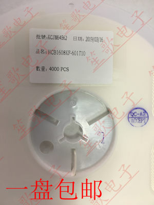 台庆 HCB1608KF-601T10 0603 600R 1A 25% 100MHZ 贴片大电流磁珠