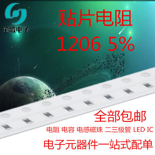 360K 510K 470K 430K 390K 330K 300K 270K 贴片电阻 1206