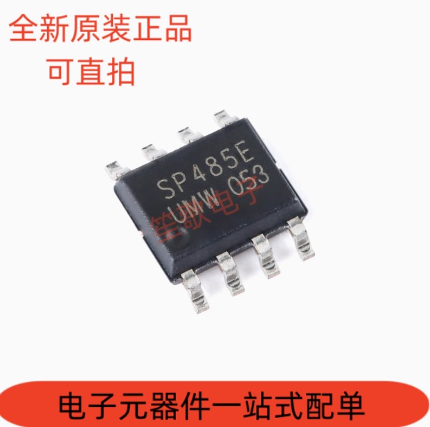 原装正品贴片UMW SP485E SP485EN SOP-8 半双工RS485/RS422收发器