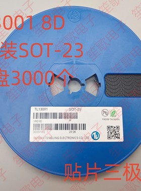 13001 丝印8D 01CT SOT-23贴片三极管 晶体功率管 TL13001