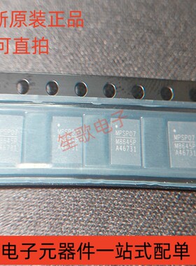 全新原装MPQ8645PGVT-0000-Z 丝印M8645P TQFN25数字降压转换器ic