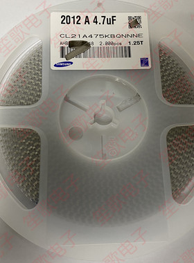 2012贴片电容0805 475K 4.7UF 10% 16V 25V 50V 475KA 475KB