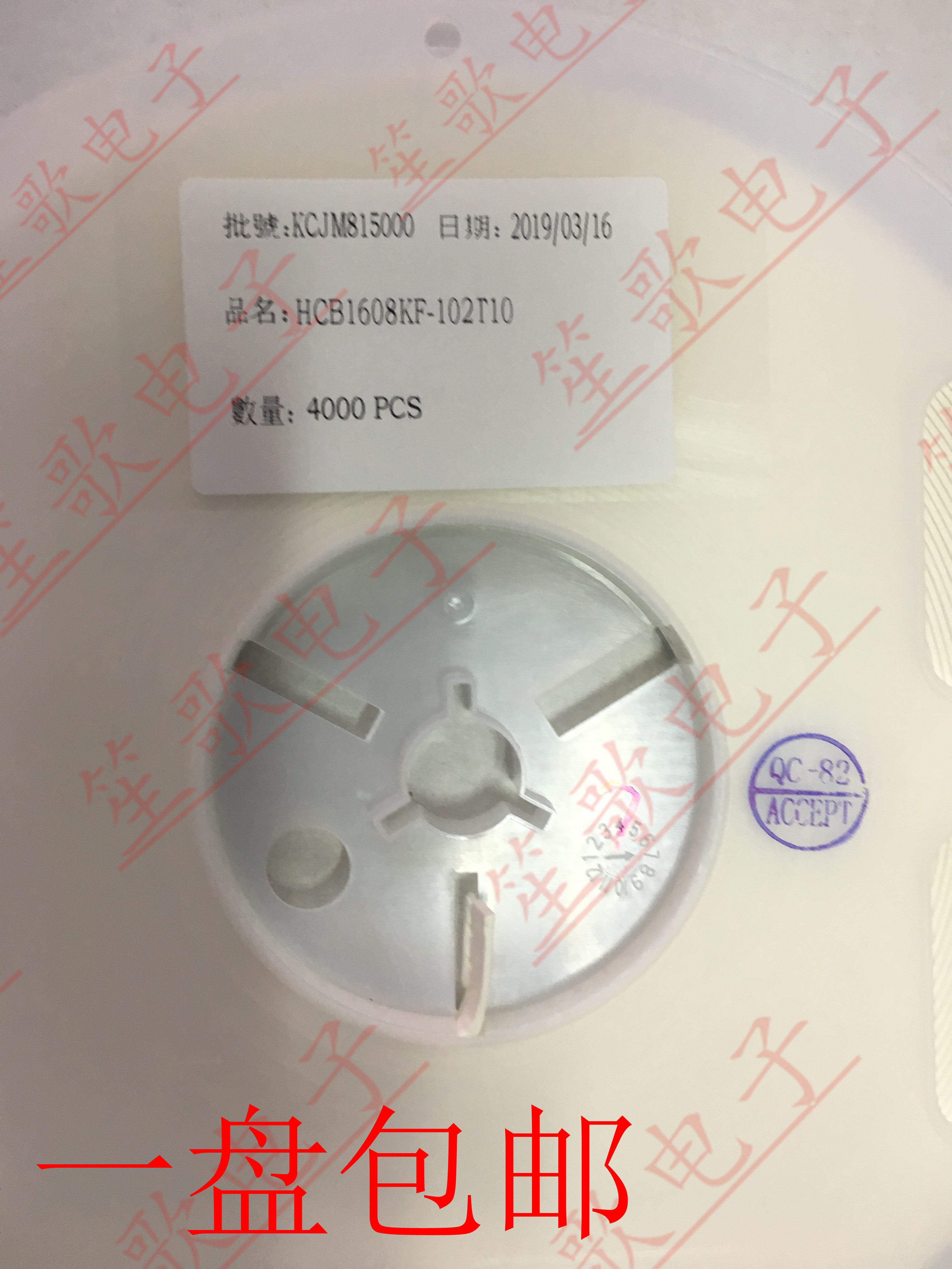 台庆 HCB1608KF-102T10 0603 1K 1A 25% 100MHZ 贴片大电流磁珠