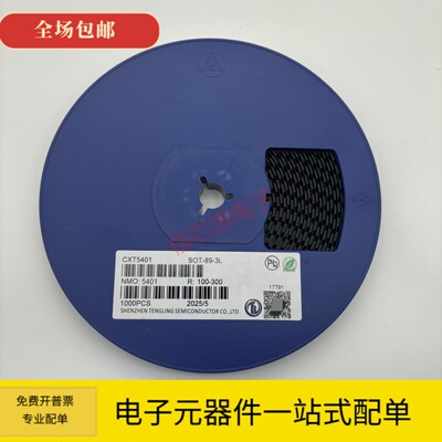 全新 CXT5401 CXT5551 印5401/1G6 SOT-89 贴片三极管 晶体管