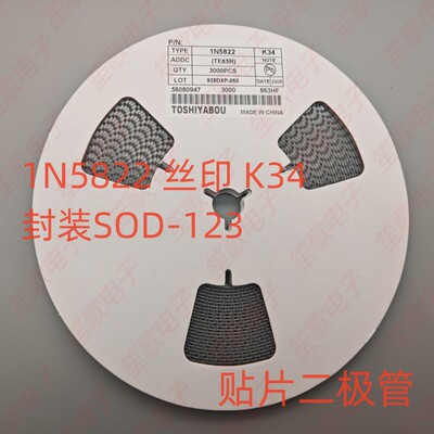 贴片肖特基二极管DSK34 超薄SOD-123FL 丝印K34 1N5822 3K装