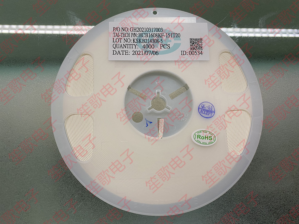 1608贴片磁珠HCB1608KF-151T20