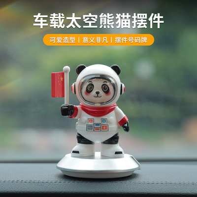 车载太空小熊猫国旗摆件