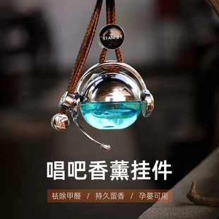 饰品男车用摆件高级感香氛女新款 汽车香薰香水挂件车载香氛车内装