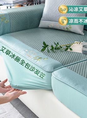 沁凉艾香凉感冰藤沙发笠2024新款