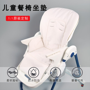 适配哈卡达餐椅坐垫PU皮防水pouch儿童棉垫卡曼k05婴儿座套罩配件