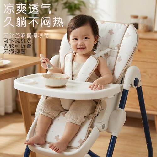 A类苎麻天使儿童餐椅凉席垫