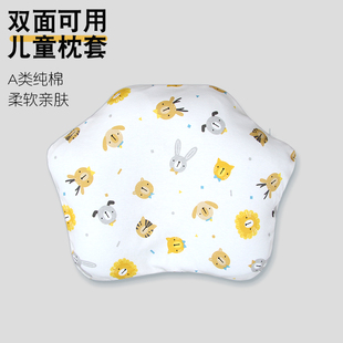 儿童枕套sohi全棉a类woo纯棉婴儿宝宝卡通专用定型纠正枕头套四季