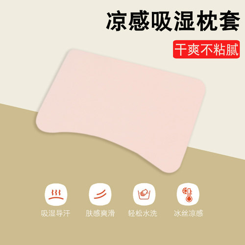 凉感莫代尔儿童枕芯套吸汗凉爽