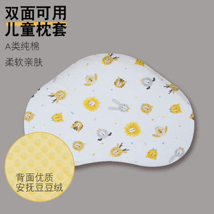 全棉儿童枕套适配贝肽斯云朵硅胶专用A类纯棉55*35婴儿宝宝枕头套