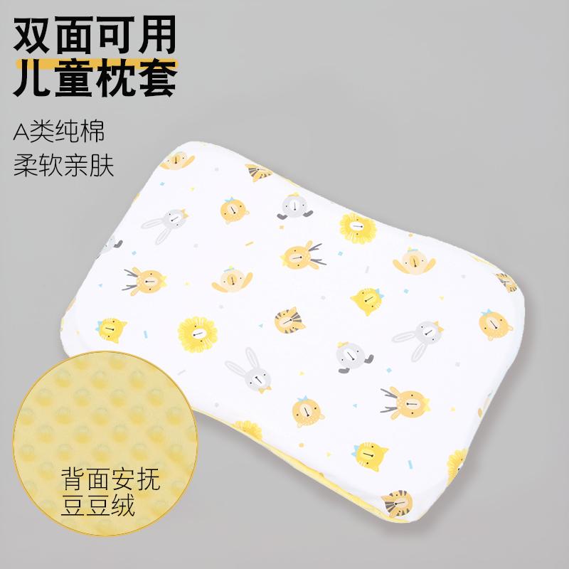 A类纯棉婴儿枕套四季通用