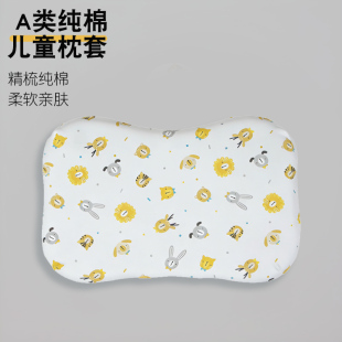 儿童A类纯棉枕套奶酪枕舒适婴儿宝宝硅胶60 40全棉枕头套巾皮四季