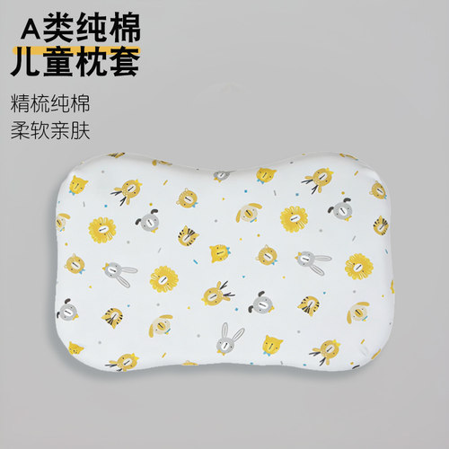 儿童A类纯棉枕套奶酪枕枕头套