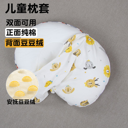 儿童枕套A类全棉定型枕头套