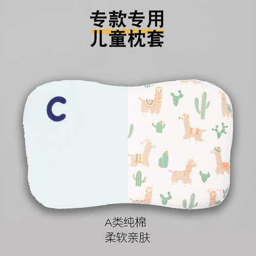 a类全棉儿童枕套58*35枕头套