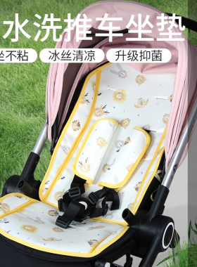 适配朗纳铂婴儿车凉席LNB老虎pro儿童宝宝手推车A类冰丝坐垫夏季