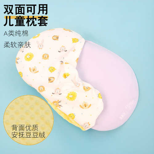 A类纯棉儿童枕头套吸汗透气