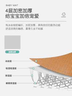 安全座椅凉席垫儿童车载汽车冰丝婴儿推车坐垫宝宝椅凉垫通用夏季
