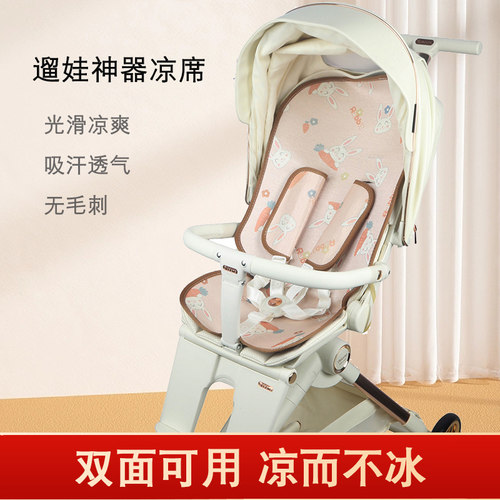 双面用婴儿车凉席吸汗透气冰丝