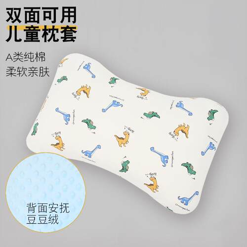 儿童枕套双面可用A类纯棉