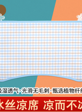 儿童枕席适配Littletiny碧荷科巢婴儿贝肽斯儿童硅胶冰丝凉席垫夏