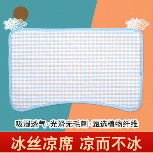 儿童枕席凉垫苎麻冰丝枕头凉席