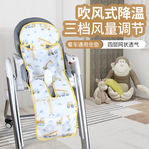 童梦启儿童餐椅凉席垫哈卡达