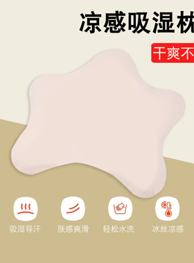 适配hoag五角星莫代尔枕套儿童霍格A类纯棉宝宝定型婴儿枕头套夏