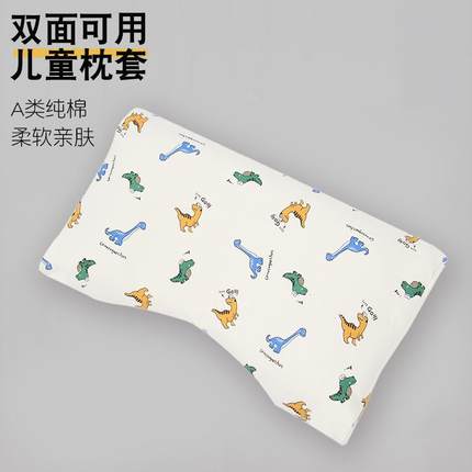 儿童枕套55*35宝宝适配Hoag霍格62x38乳胶A类纯棉枕芯婴儿枕头套